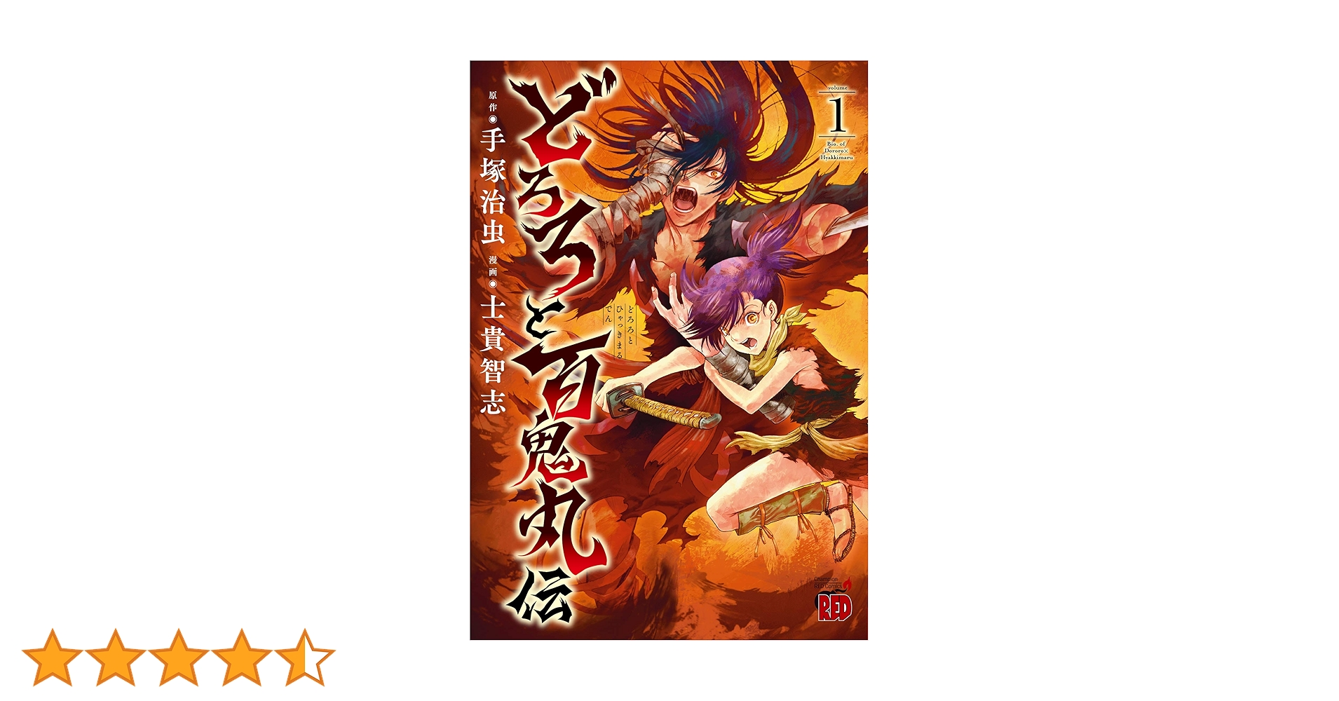 DVD アニメ どろろ 全巻セット 手塚治虫 百鬼丸 妖怪 戦国 イッキ見 中古 DVD アニメ どろろ 全巻セット 手塚治虫 百鬼丸 妖怪 戦国